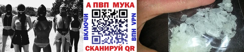 A-PVP мука darknet как зайти Кингисепп наркошоп