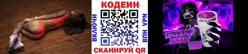 Codein напиток Lean (лин)  Кингисепп 