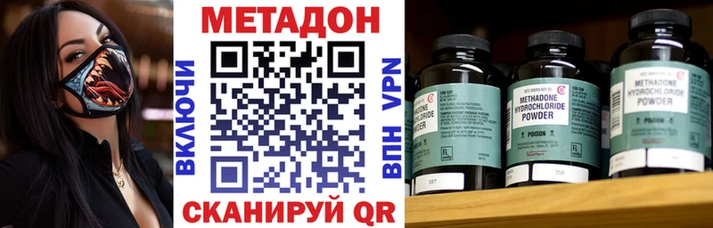 МЕТАДОН кристалл  купить закладку  Кингисепп 